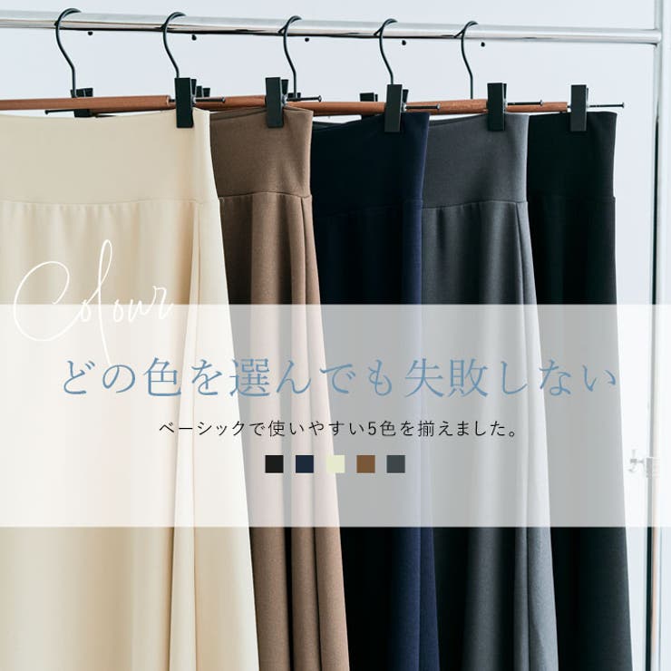 全方向ストレッチフレアスカート 3サイズ 着痩せ[品番