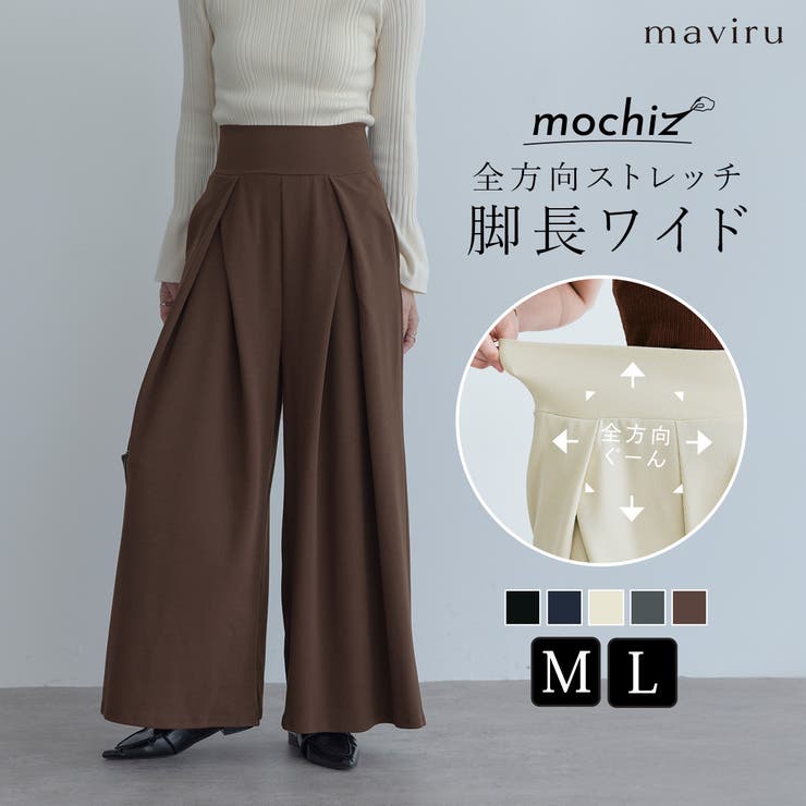 maviru】全方向ストレッチタックワイドパンツ ワイドパンツ ゴム[品番