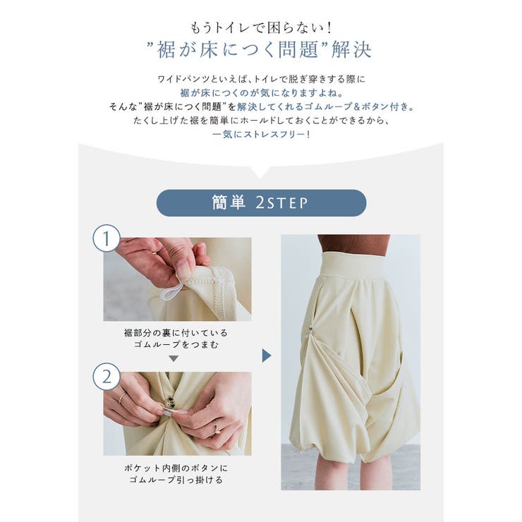 全方向ストレッチタックワイドパンツ 2サイズ ワイドパンツ | kirakiraShop  | 詳細画像23 