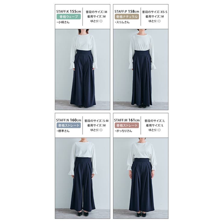 全方向ストレッチタックワイドパンツ 2サイズ ワイドパンツ[品番