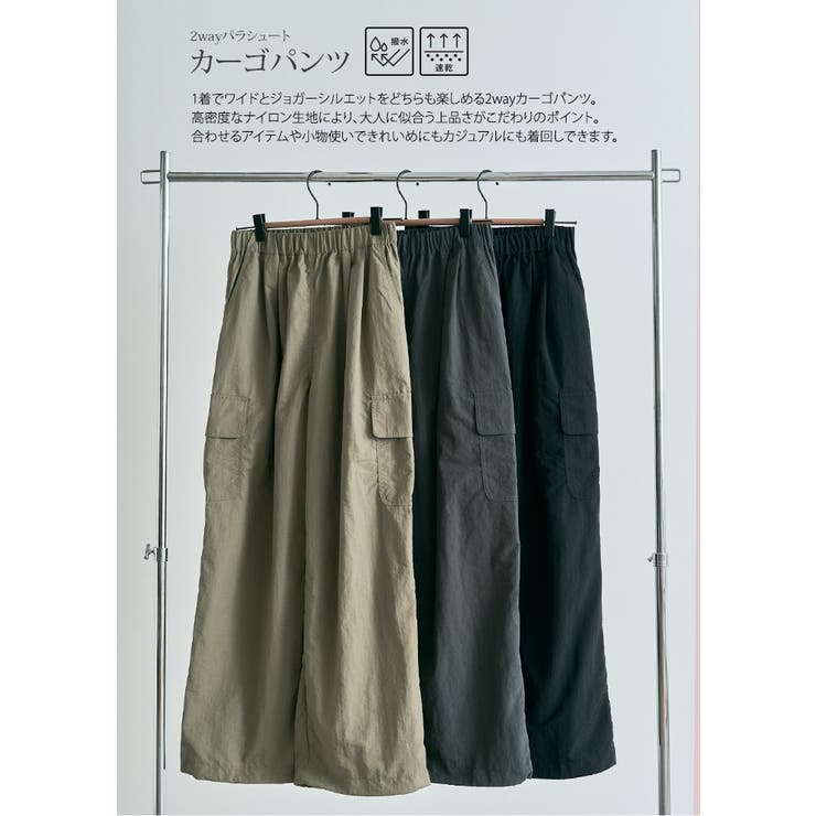2wayパラシュートカーゴパンツ 2サイズ ボトムス[品番