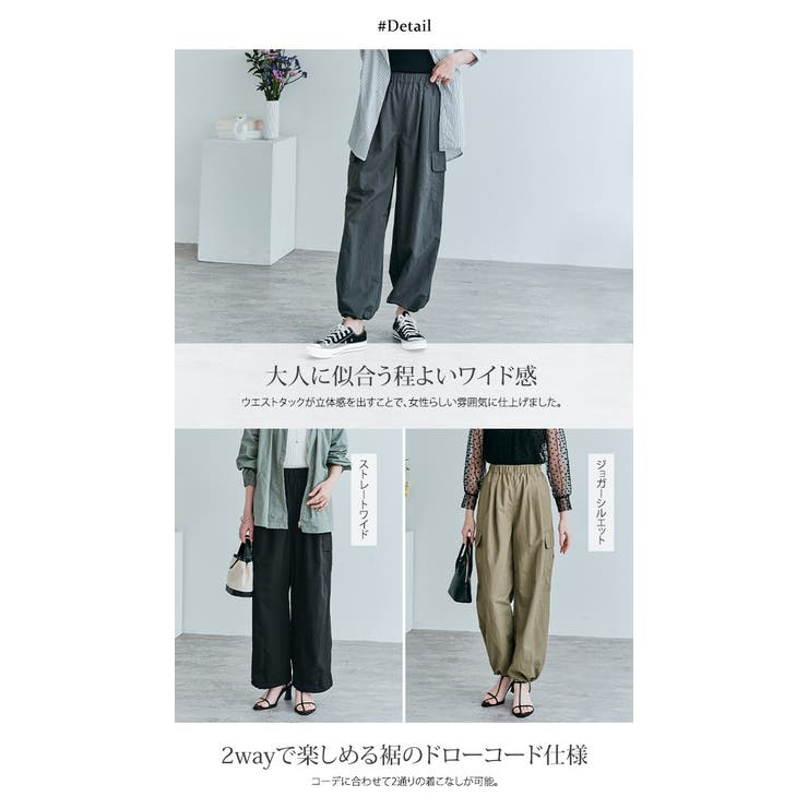 2wayパラシュートカーゴパンツ 2サイズ ボトムス[品番