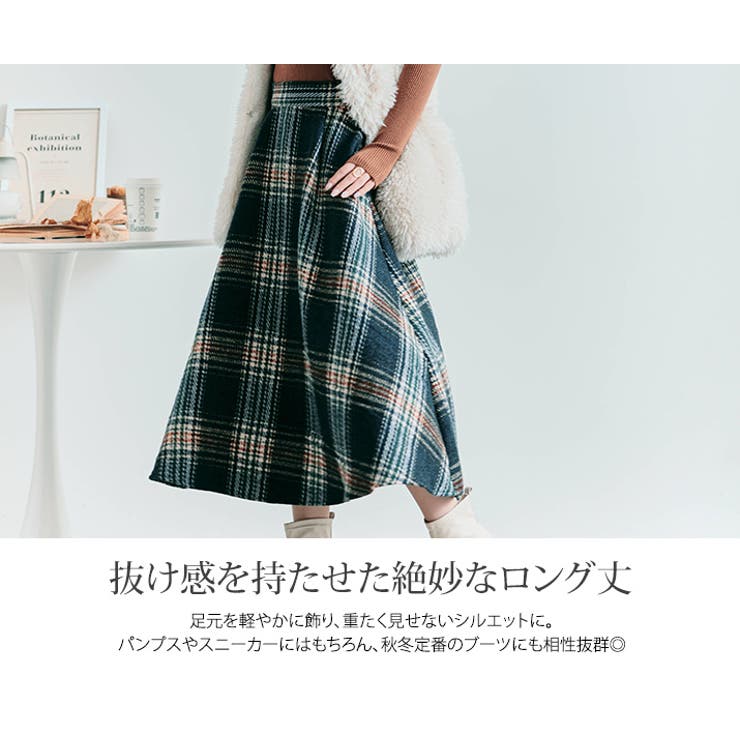 ツイードチェックフレアロングスカート （ビンテージツイード