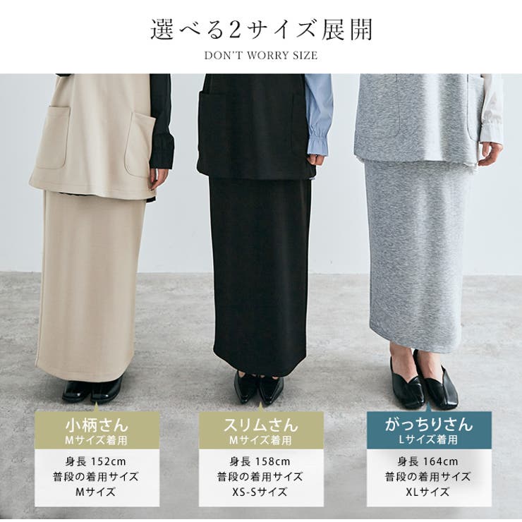 シルキーダンボールタイトスカート 2サイズ ボトムス[品番