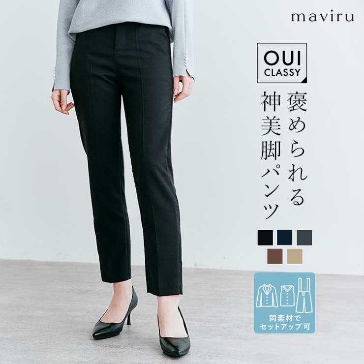 センタープレステーパードパンツ 3サイズ 美脚 | kirakiraShop  | 詳細画像1 