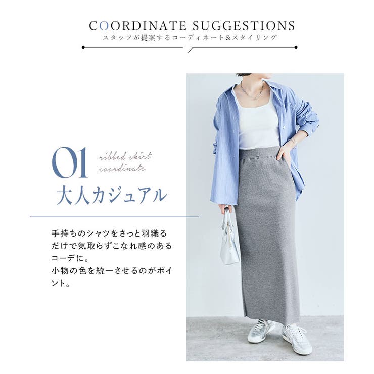 セルフカットリブタイトスカート 2サイズ ボトムス | kirakiraShop  | 詳細画像63 