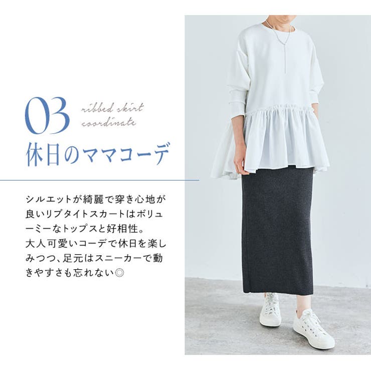 セルフカットリブタイトスカート 2サイズ ボトムス | kirakiraShop  | 詳細画像65 