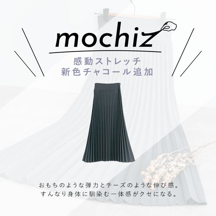 全方向ストレッチプリーツスカート 2サイズ ボトムス[品番