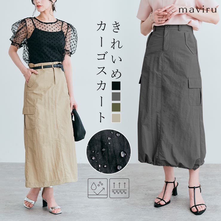 リサイクルナイロンカーゴスカート（ロング・マキシ丈スカート