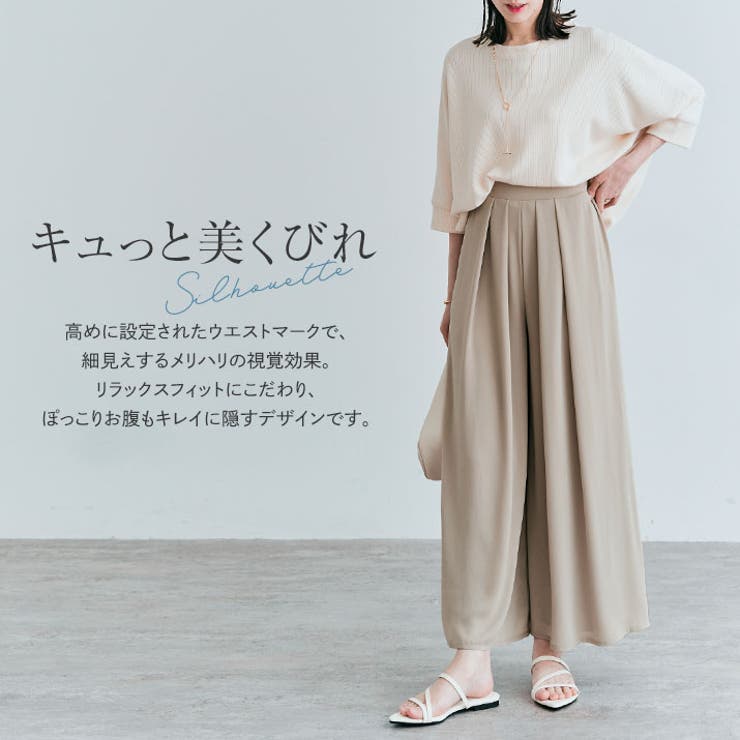 シフォンタックワイドパンツ 2サイズ 着痩せ[品番：IK000007652