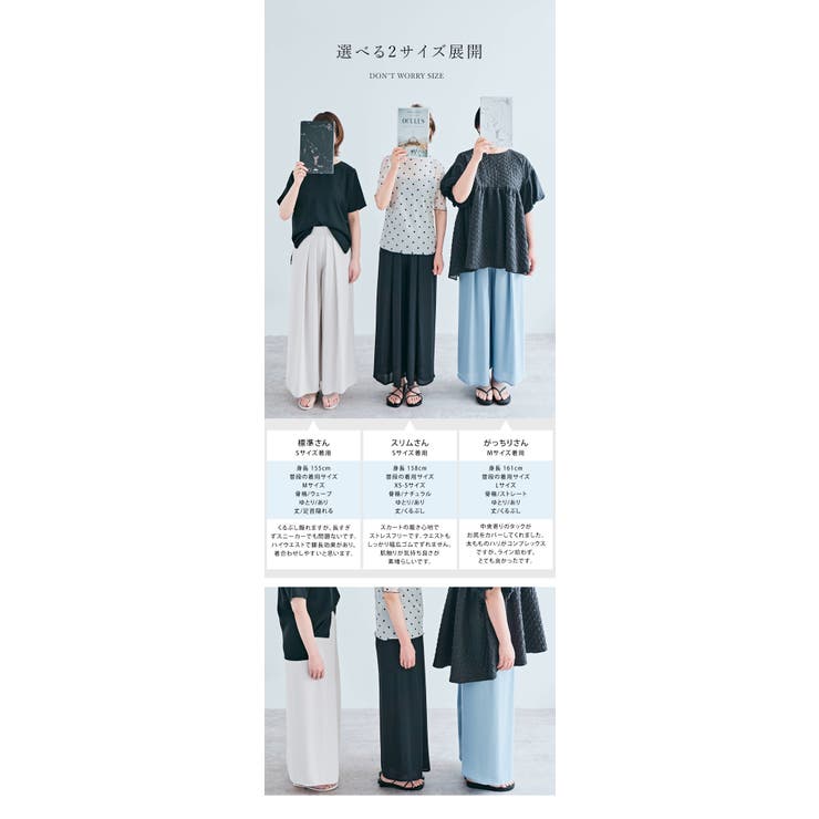 シフォンタックワイドパンツ 2サイズ 着痩せ[品番：IK000007652