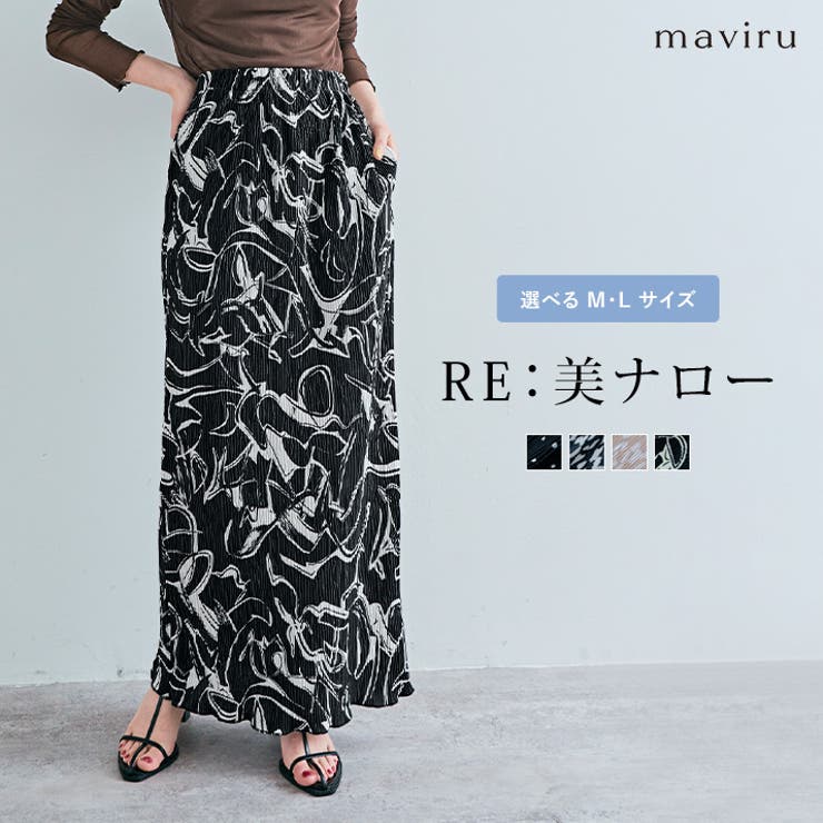 総柄ランダムプリーツナロースカート全4色 2サイズ ボトムス[品番：IK000007650]｜kirakiraShop  （キラキラショップ）のレディースファッション通販｜SHOPLIST（ショップリスト）