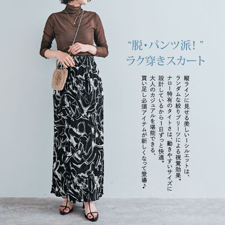総柄ランダムプリーツナロースカート全4色 2サイズ ボトムス[品番：IK000007650]｜kirakiraShop  （キラキラショップ）のレディースファッション通販｜SHOPLIST（ショップリスト）