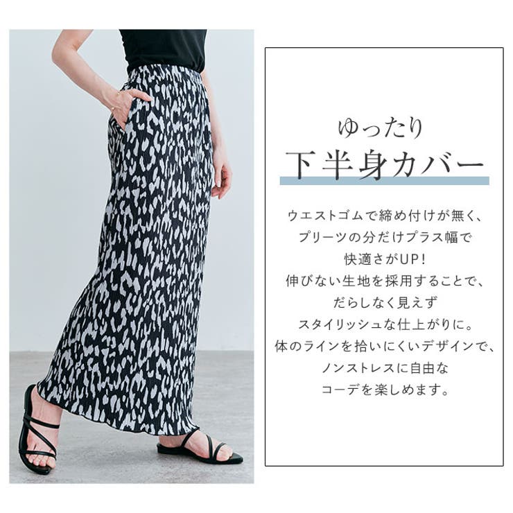 総柄ランダムプリーツナロースカート全4色 2サイズ ボトムス[品番：IK000007650]｜kirakiraShop  （キラキラショップ）のレディースファッション通販｜SHOPLIST（ショップリスト）