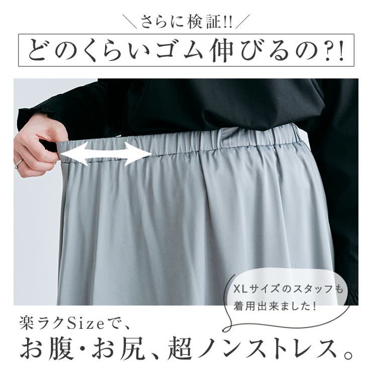 サテンバルーンスカート サテン 体型カバー[品番：IK000007683