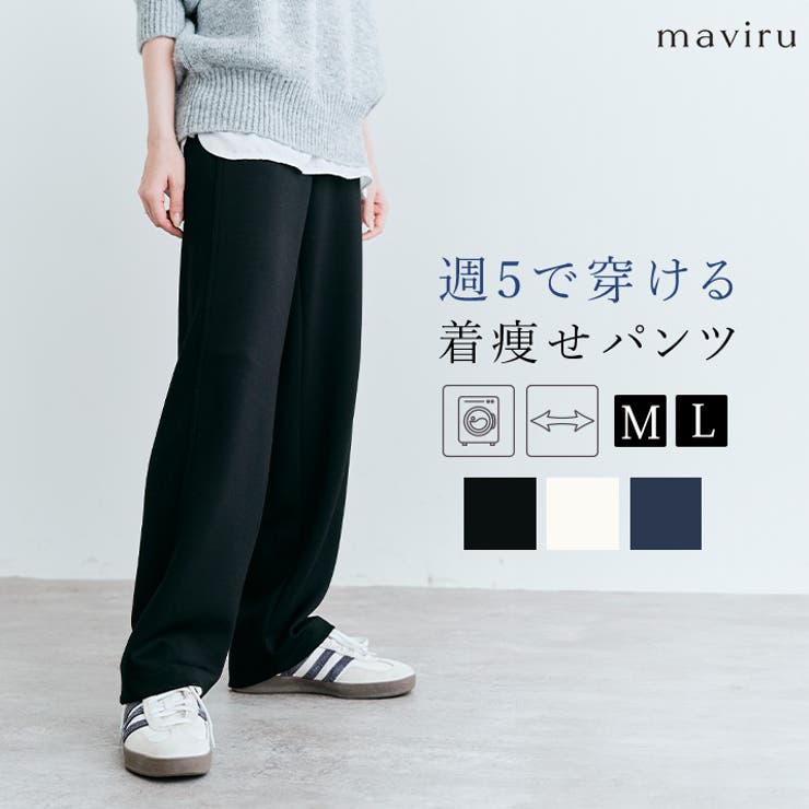 WOMEN】ダンボールニットパンツ 履き心地抜群でポケット