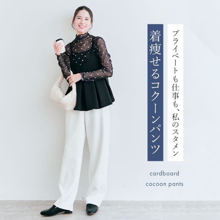 ダンボールコクーンパンツ 2サイズ コクーンパンツ[品番 ダンボールコクーンパンツ 2サイズ コクーンパンツ[品番