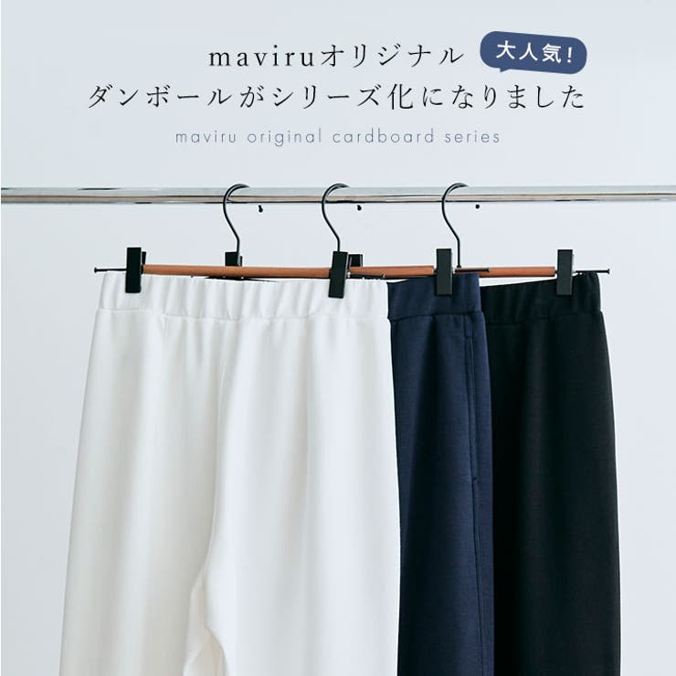 ダンボールコクーンパンツ 2サイズ コクーンパンツ[品番