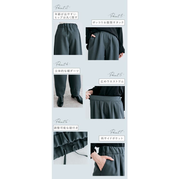 イージーコクーンパンツ 2サイズ 着痩せ[品番：IK000007722