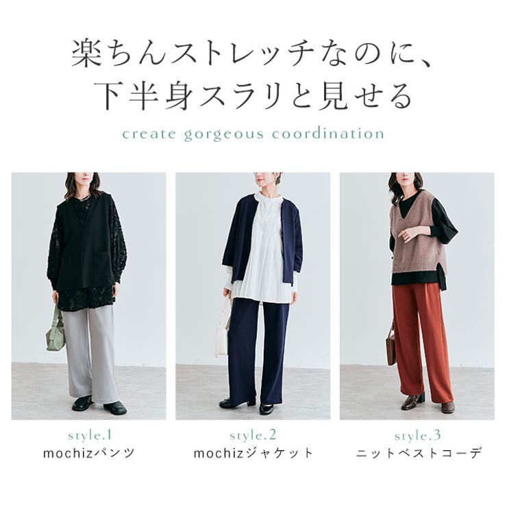 mochizエレ セミワイドパンツ 2サイズ[品番:IK000007744 mochizエレ セミワイドパンツ 2サイズ[品番:IK000007744