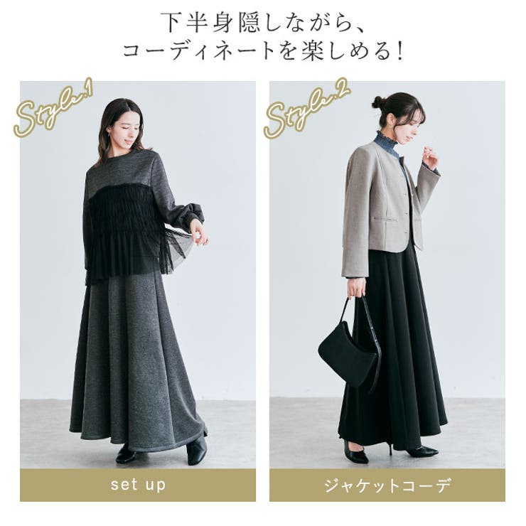 裏起毛フレアスウェットスカート 着る毛布 ロングスカート[品番