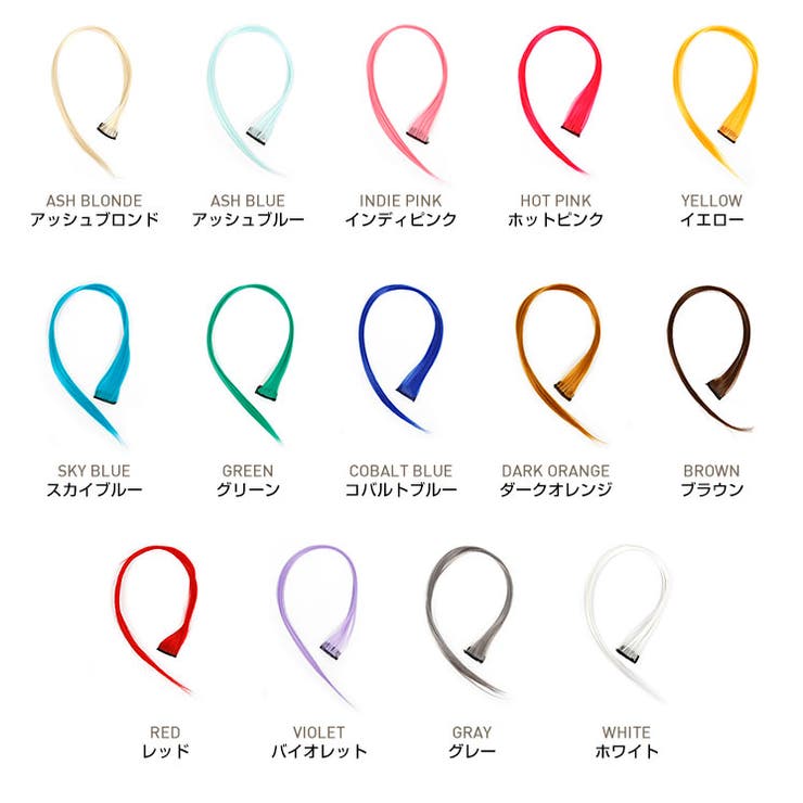 ワンタッチカラーエクステンション 小物 雑貨 品番 Ik Kirakirashop キラキラショップ のレディースファッション通販 Shoplist ショップリスト