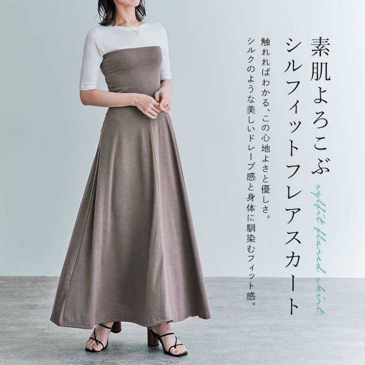 4wayシルフィットフレアスカート ボトムス フレアスカート[品番