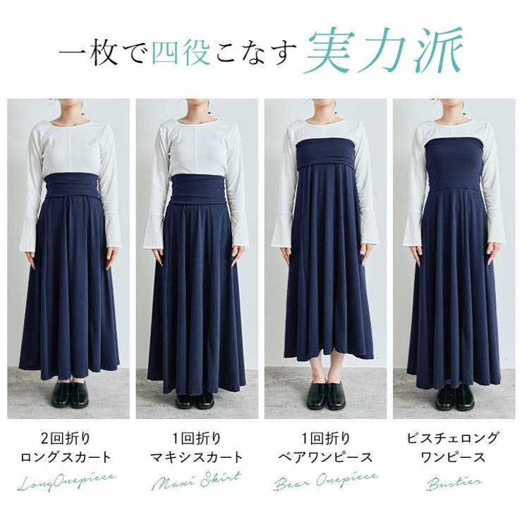 4wayシルフィットフレアスカート ボトムス フレアスカート[品番：IK000007367]｜kirakiraShop （キラキラショップ）のレディース ファッション通販｜SHOPLIST（ショップリスト）