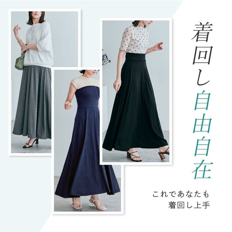 4wayシルフィットフレアスカート ボトムス フレアスカート[品番：IK000007367]｜kirakiraShop  （キラキラショップ）のレディースファッション通販｜SHOPLIST（ショップリスト）