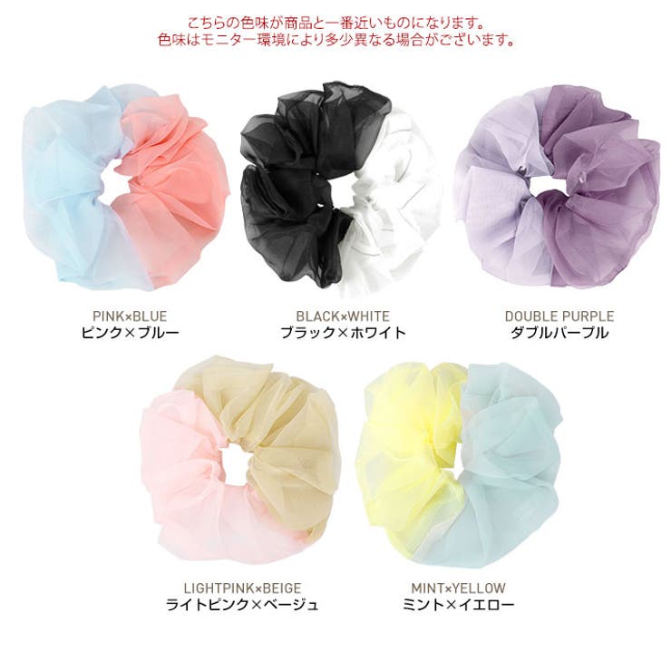 バイカラーオーガンジーボリュームシュシュ 小物 ヘアアクセサリー 品番 Ik Kirakirashop キラキラショップ のレディースファッション通販 Shoplist ショップリスト バイカラーオーガンジーボリュームシュシュ 小物 ヘアアクセサリー 品番 Ik Kirakirashop キラキラショップ のレディースファッション通販 Shoplist ショップリスト