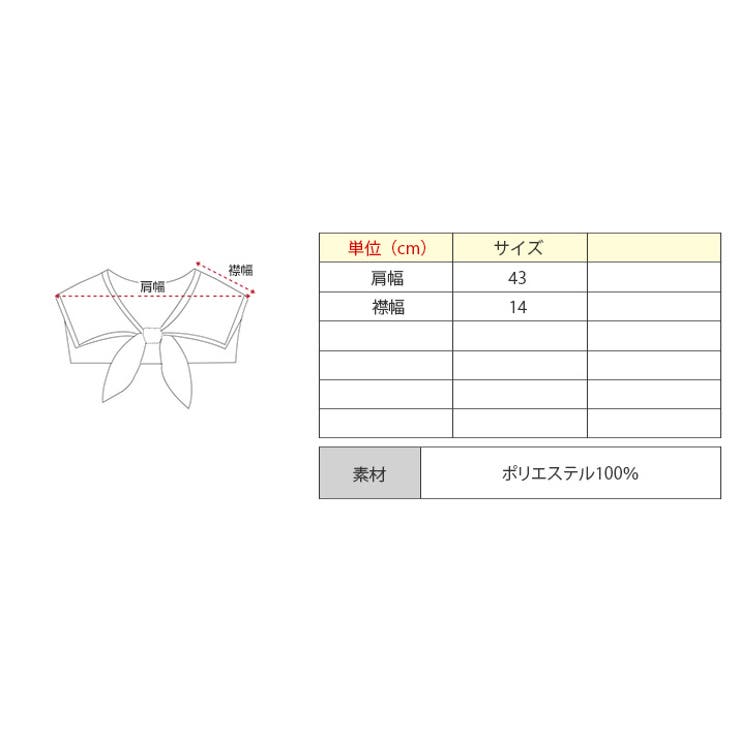 スカーフセーラー付け襟 アクセサリー 小物 | kirakiraShop  | 詳細画像25 