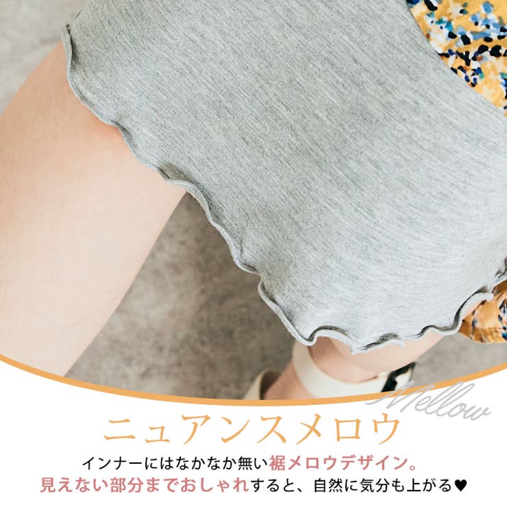 カップ付きメロウインナーキャミワンピース 2サイズ 2タイプ | kirakiraShop  | 詳細画像32 