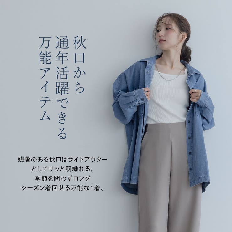 【maviru】オーバーサイズライトデニムシャツ ライトデニム オーバーサイズ | kirakiraShop  | 詳細画像18 
