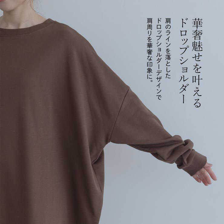 【maviru】ビッグシルエットスウェットチュニック スウェット トレーナー | kirakiraShop  | 詳細画像21 