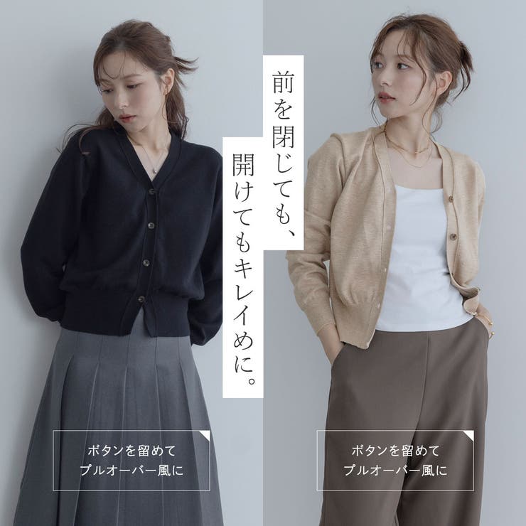 【maviru】コンパクトニットカーディガン トップス Vネック | kirakiraShop  | 詳細画像25 