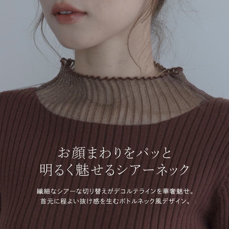 【maviru】シアードッキングリブニット シアー ドッキング | kirakiraShop  | 詳細画像20 