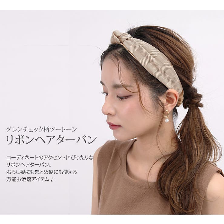グレンチェック柄ツートーンリボンヘアターバン 小物 雑貨 品番 Ik Kirakirashop キラキラショップ のレディースファッション通販 Shoplist ショップリスト