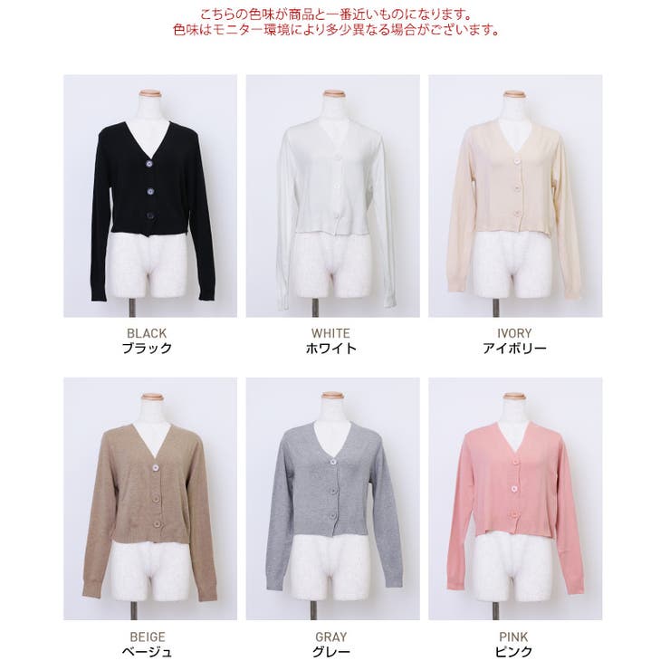 【FRAY I.D】アイボリー Vネック ニットカーディガン ショート丈 FRAY I.D】アイボリー Vネック ニットカーディガン ショート丈