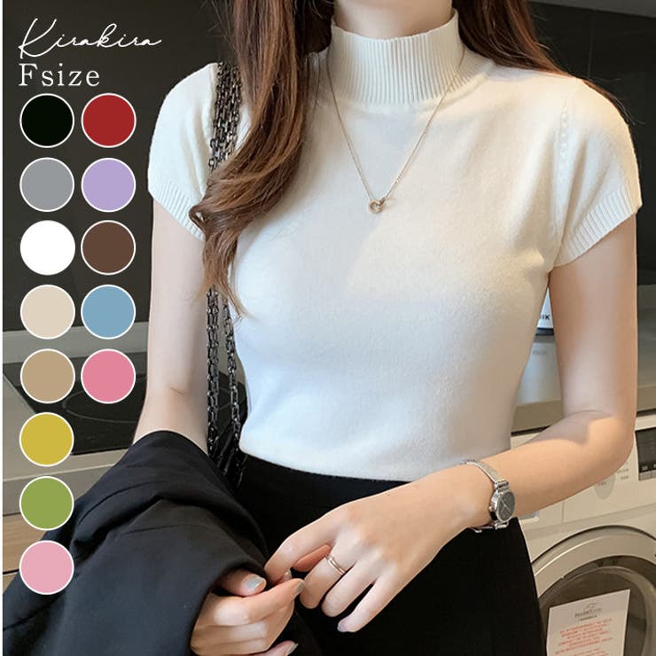 半袖ハイネックニットソー カットソー ニット[品番：IK000007254]｜kirakiraShop  （キラキラショップ）のレディースファッション通販｜SHOPLIST（ショップリスト）