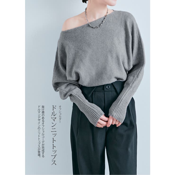 オフショルダードルマンニットトップス トップス ニット | kirakiraShop  | 詳細画像30 