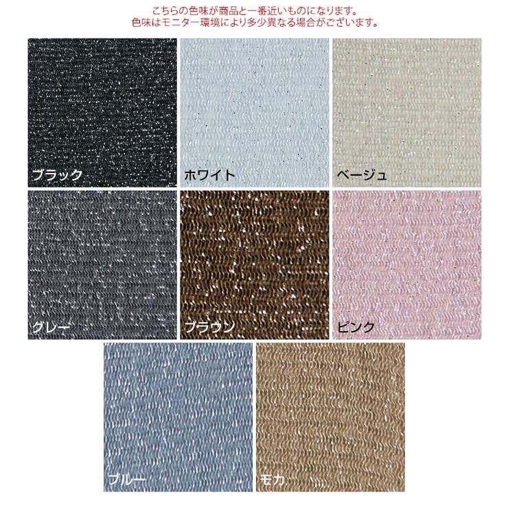 ラメメロウハイネックシースルートップス 長袖 ロンT | kirakiraShop  | 詳細画像2 