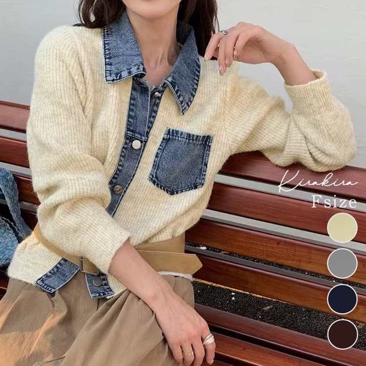 デニムドッキングカーディガン トップス ニット | kirakiraShop  | 詳細画像1 