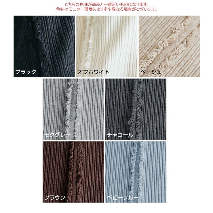 サイドフリンジニットパンツ ボトムス リブニット | kirakiraShop  | 詳細画像2 