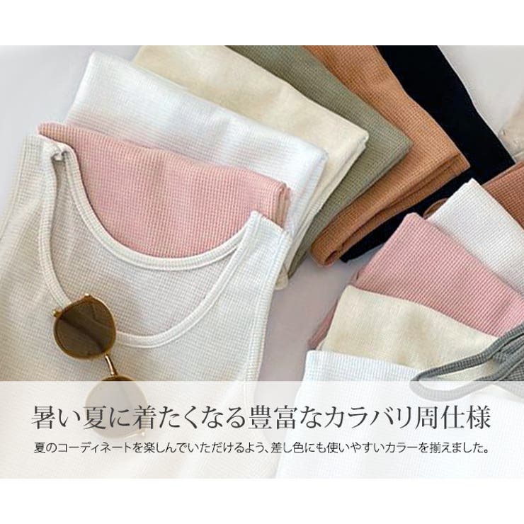 Bed＆Breakfastコットンワッフルタンクトップ Bed＆Breakfastコットンワッフルタンクトップ