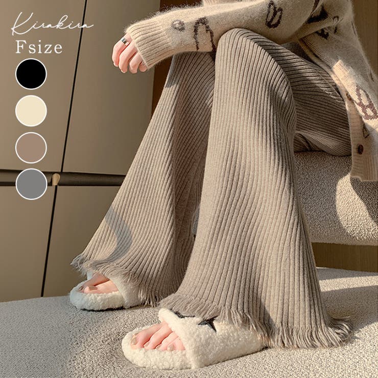 裾フリンジリブパンツ ボトムス フレアパンツ | kirakiraShop  | 詳細画像1 