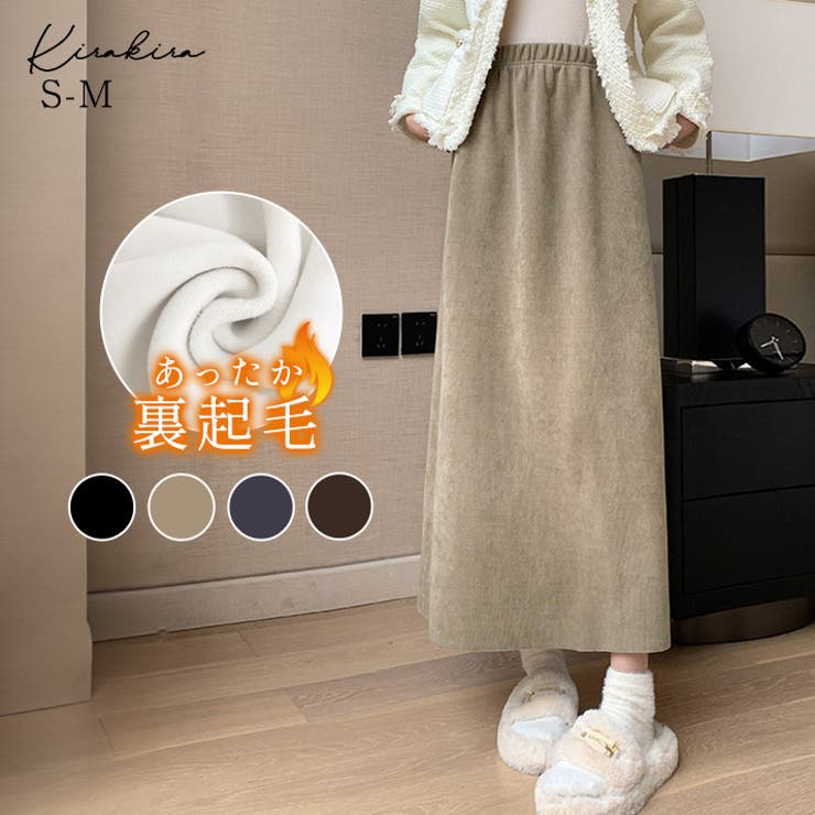 裏起毛コーデュロイタイトスカート 2サイズ ボトムス | kirakiraShop  | 詳細画像1 