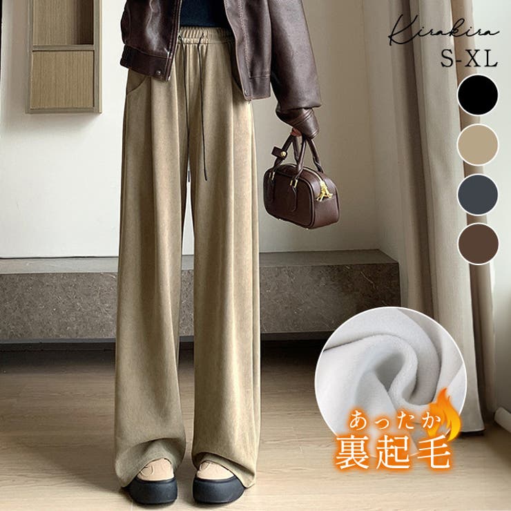 裏起毛セミワイドリブパンツ 4サイズ ボトムス | kirakiraShop  | 詳細画像1 