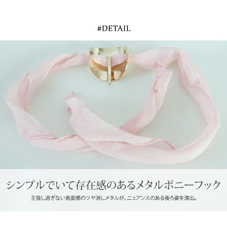 シアーリボン＆メタルポニーフック ヘアアクセサリー タイトポニー | kirakiraShop  | 詳細画像16 