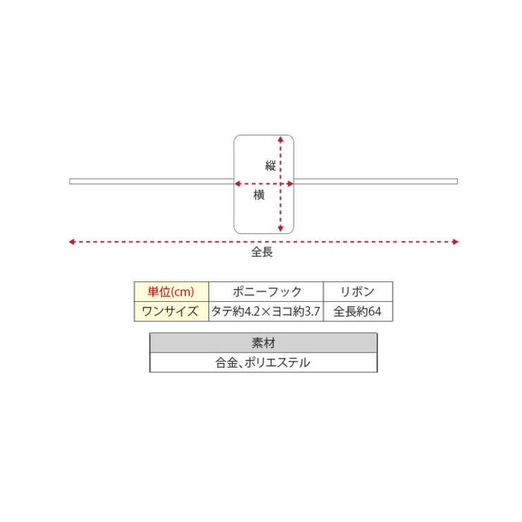 シアーリボン＆メタルポニーフック ヘアアクセサリー タイトポニー | kirakiraShop  | 詳細画像20 