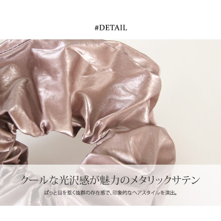 メタリックサテンシュシュ 小物 ヘアアクセサリー[品番